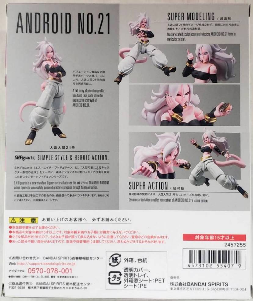 BANDAI SPRITS SHFiguarts 21