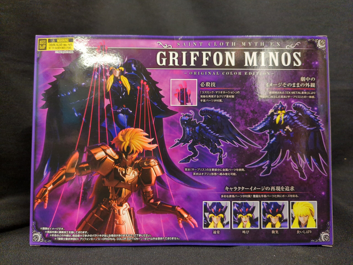 Bandai Saint Seiya Myth Cloth EX/EX METAL Body Masami Kurumada Griffon Minos ORIGINAL COLOR EDITION