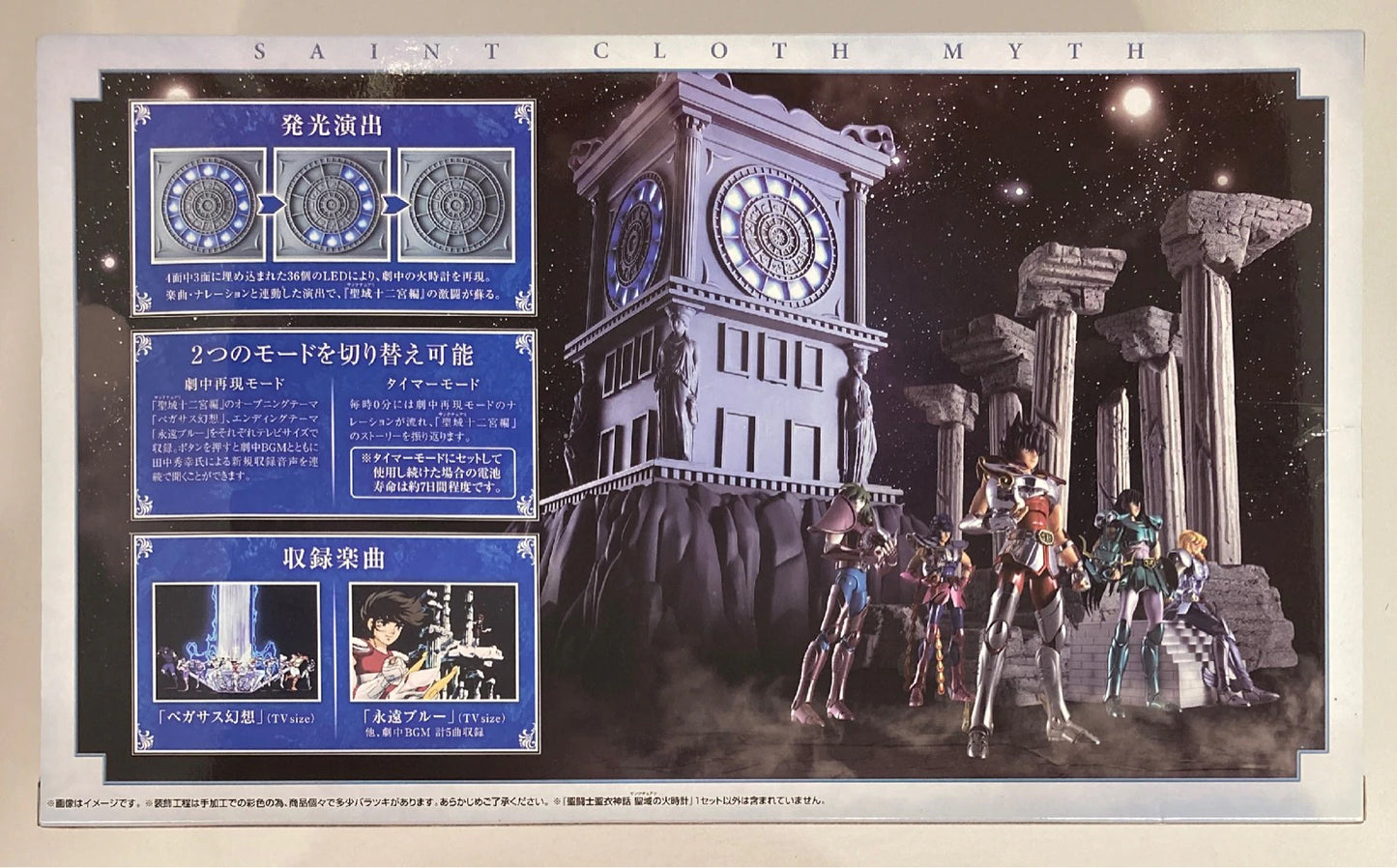 BANDAI SPRITS Saint Seiya Myth Cloth: Fire Clock of the Sanctuary