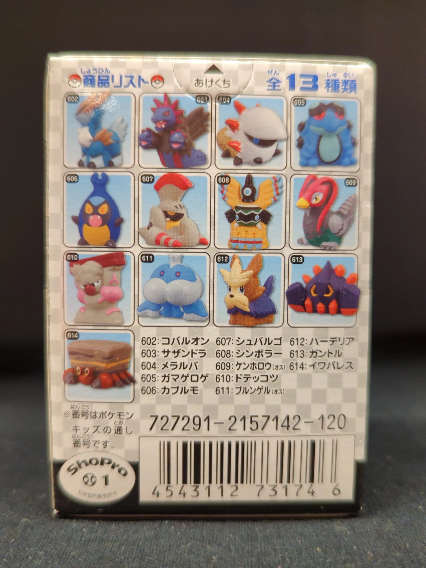 Bandai Pokemon Kids Best Wishes/Cobalion Edition Pocket Monsters Best Wishes Guntur 613