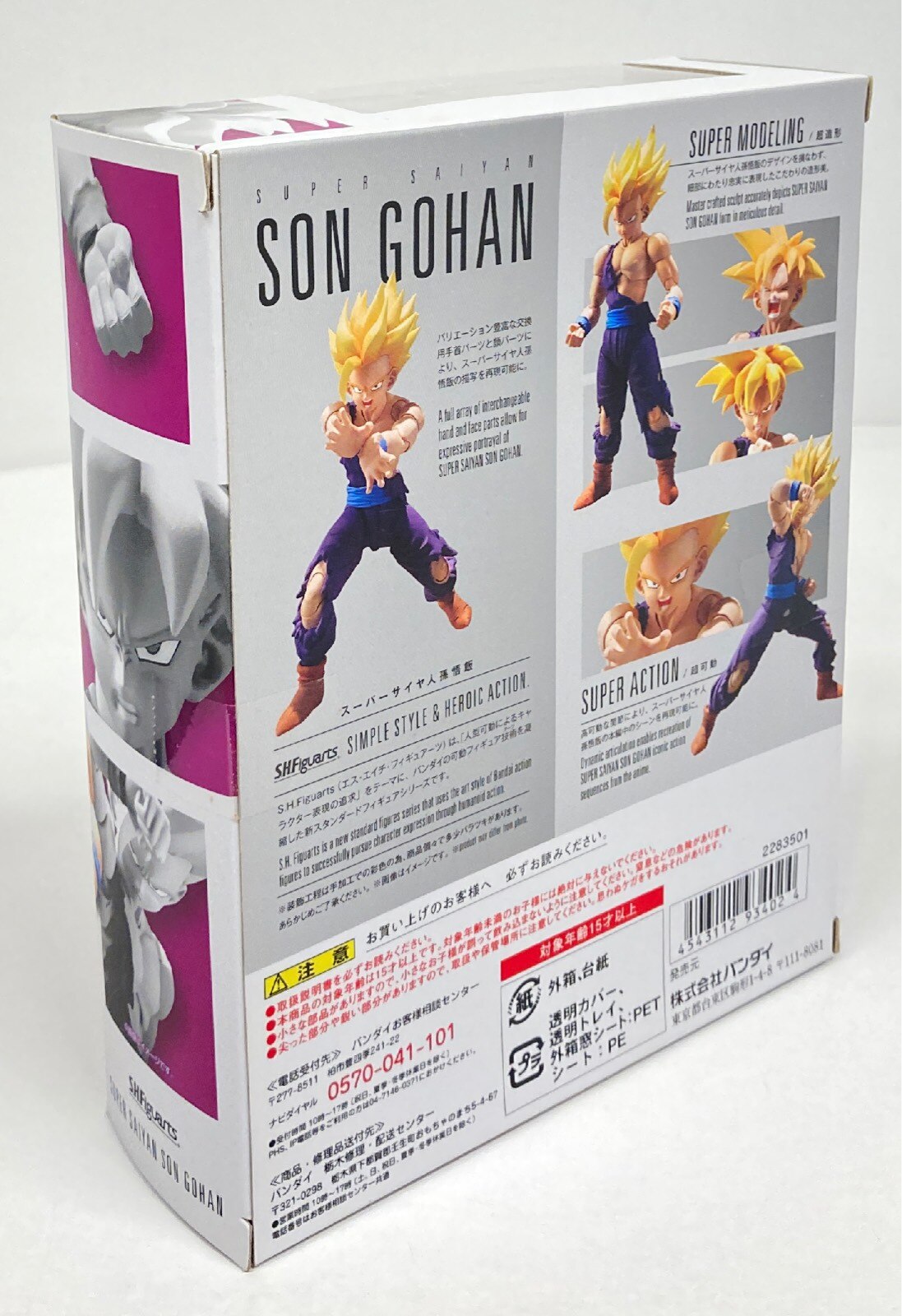Bandai SH Figuarts Super-Saiyan Son Gohan (Renewal ver.)