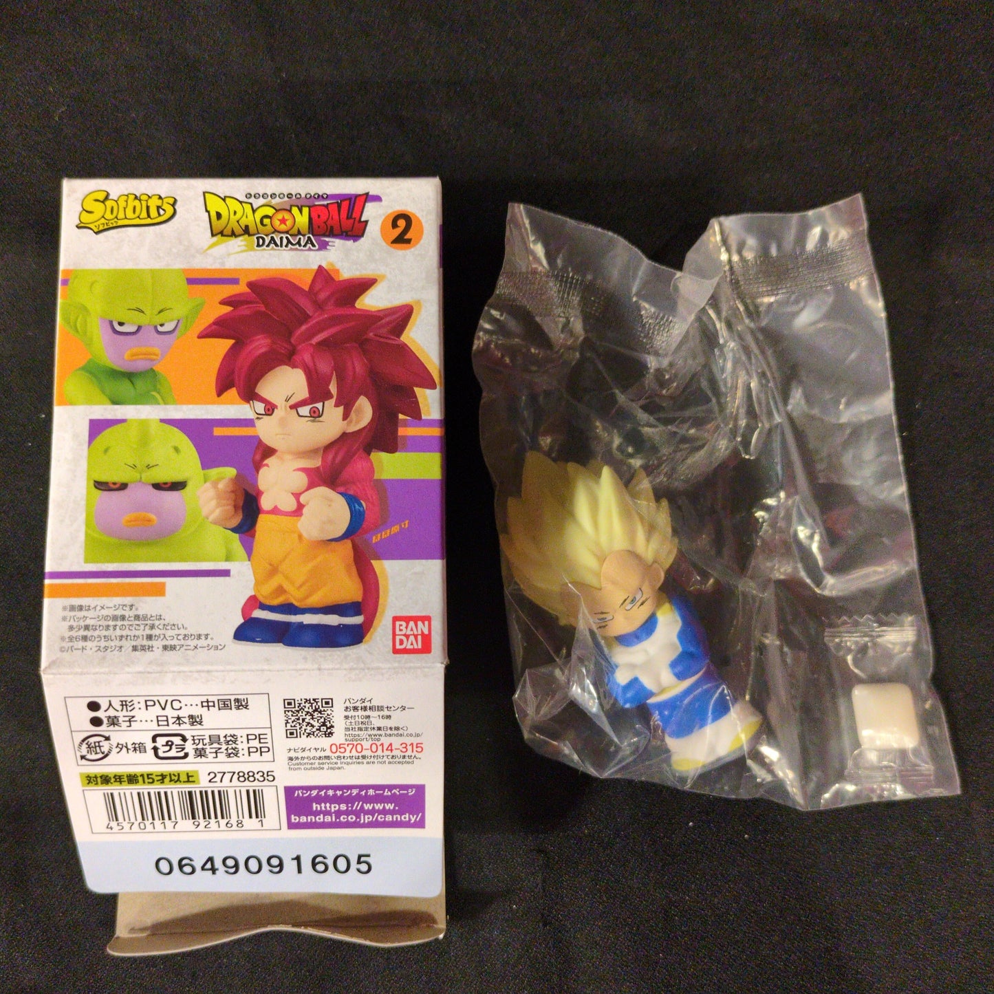 Bandai Sofbits 2 Dragon Ball Daima Super Saiyan Vegeta(Mini) 2