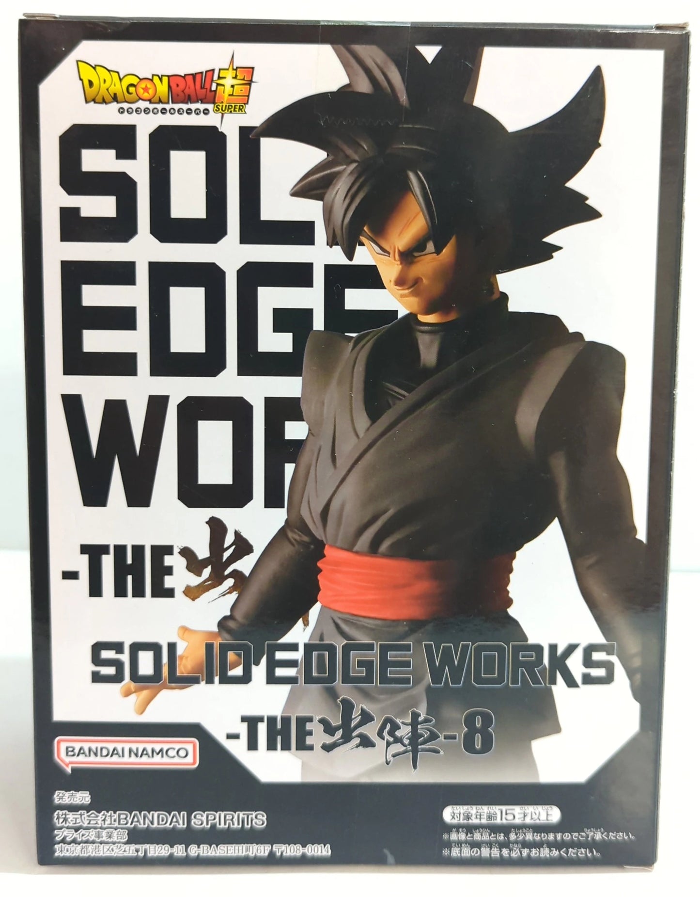 Bandai Spirits SOLID EDGE WORKS THE Departure 8 Goku Black