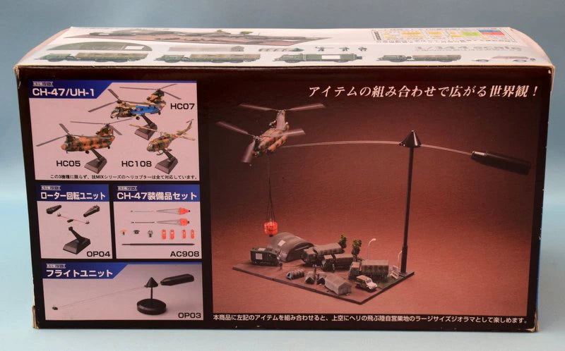 Tomytec 1/144 GiMIX Aircraft series Ground Self-Defense Force Equipment set Ground Self-Defense Force AC904