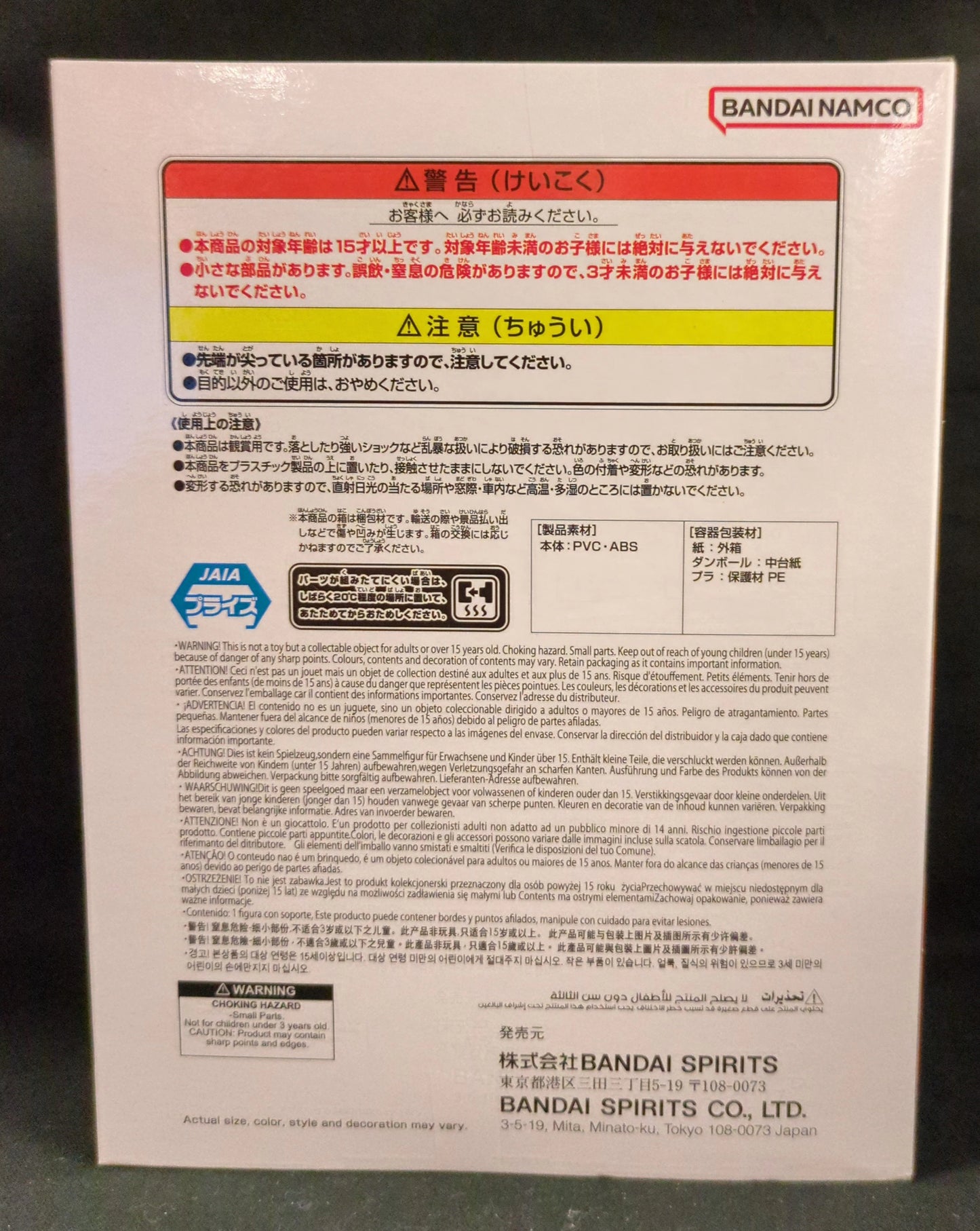 BANDAI SPIRITS MATCH MAKERS Dragon Ball Z Majin Vegeta (VS Super Saiyan 2 Son Goku)