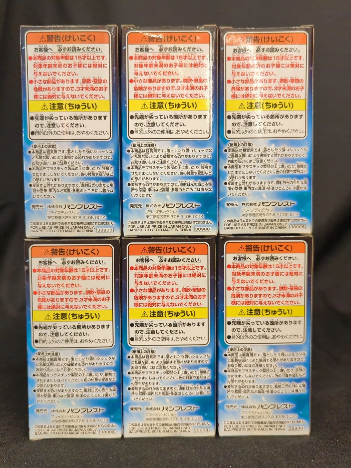 Banpresto WCF Dragon Ball vol.1 Complete 6 Type Seted