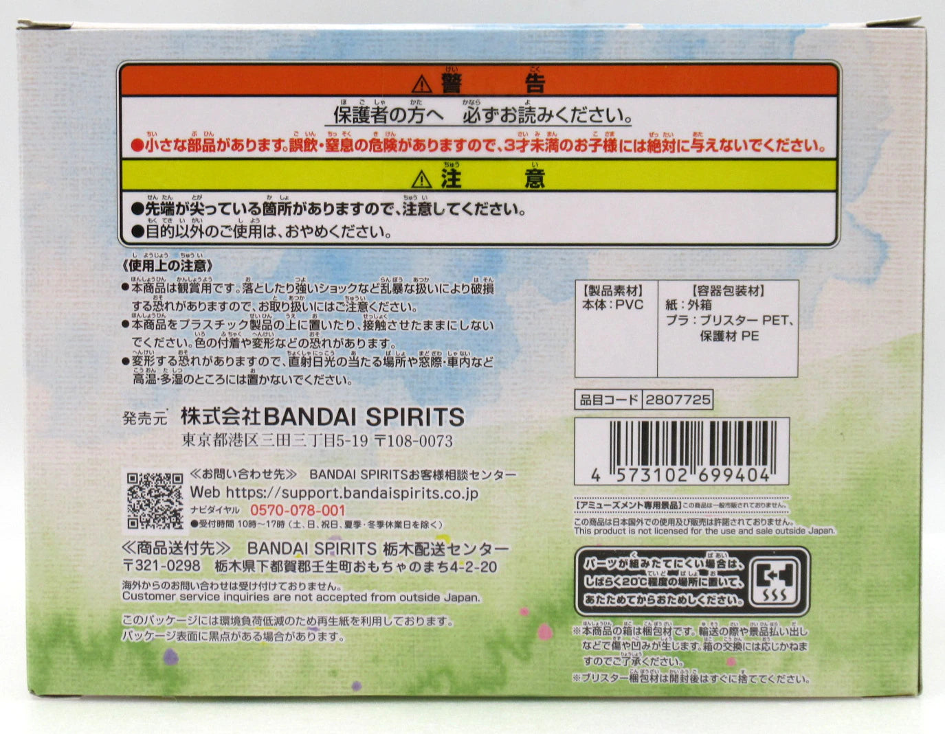 RFTERM0TOKEN Relaxing Time Figures RFTERM1TOKEN Pikachu& Snorlax