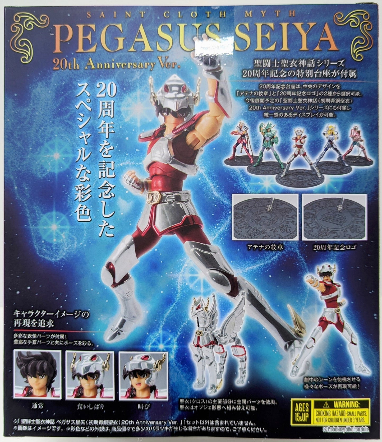 BANDAINAMCO/BANDAISPIRITS Saint Seiya Myth Cloth Masami Kurumada Pegasus Seiya (First Bronze Cloth) 20th Anniversary Ver.