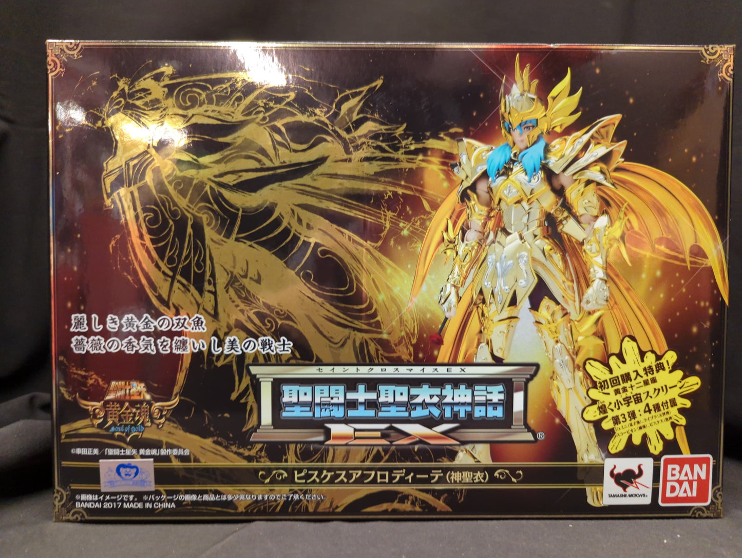 Bandai RFTERM0TOKEN RFTERM1TOKEN EX Pisces Aphrodite RFTERM2TOKEN With First Edition Bonus Item