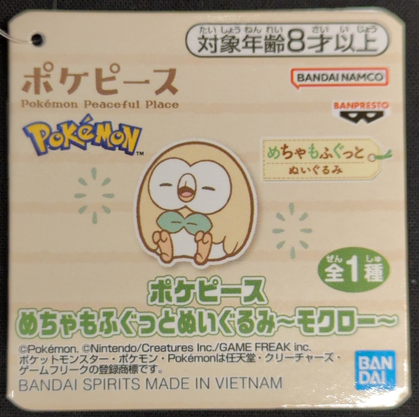 RFTERM0TOKEN Super Soft Plush Toy / PokePeace RFTERM1TOKEN Rowlet
