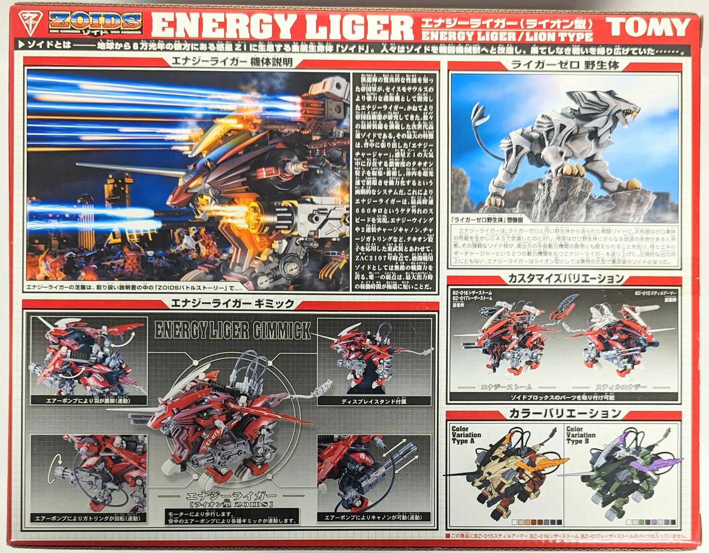Tomy Guylos Empire (Neo Zenebas) Energy Liger EZ072
