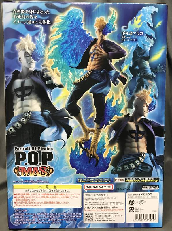 MegaHouse POP Phoenix Marco Limited Reproduction Version