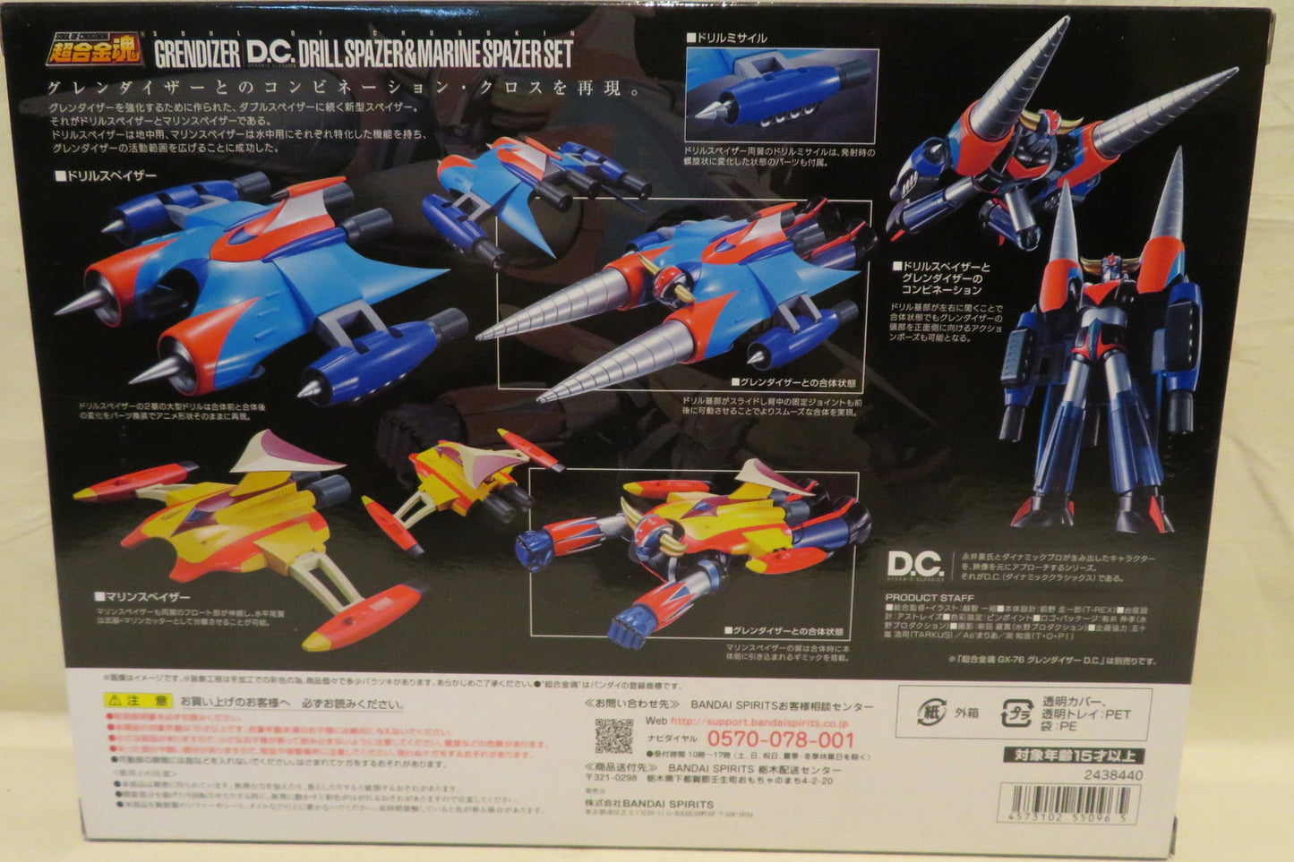 Bandai Soul of Chogokin Drill Spacer and Marine Spazer set Compatible with Grendizer DC GX-76X2
