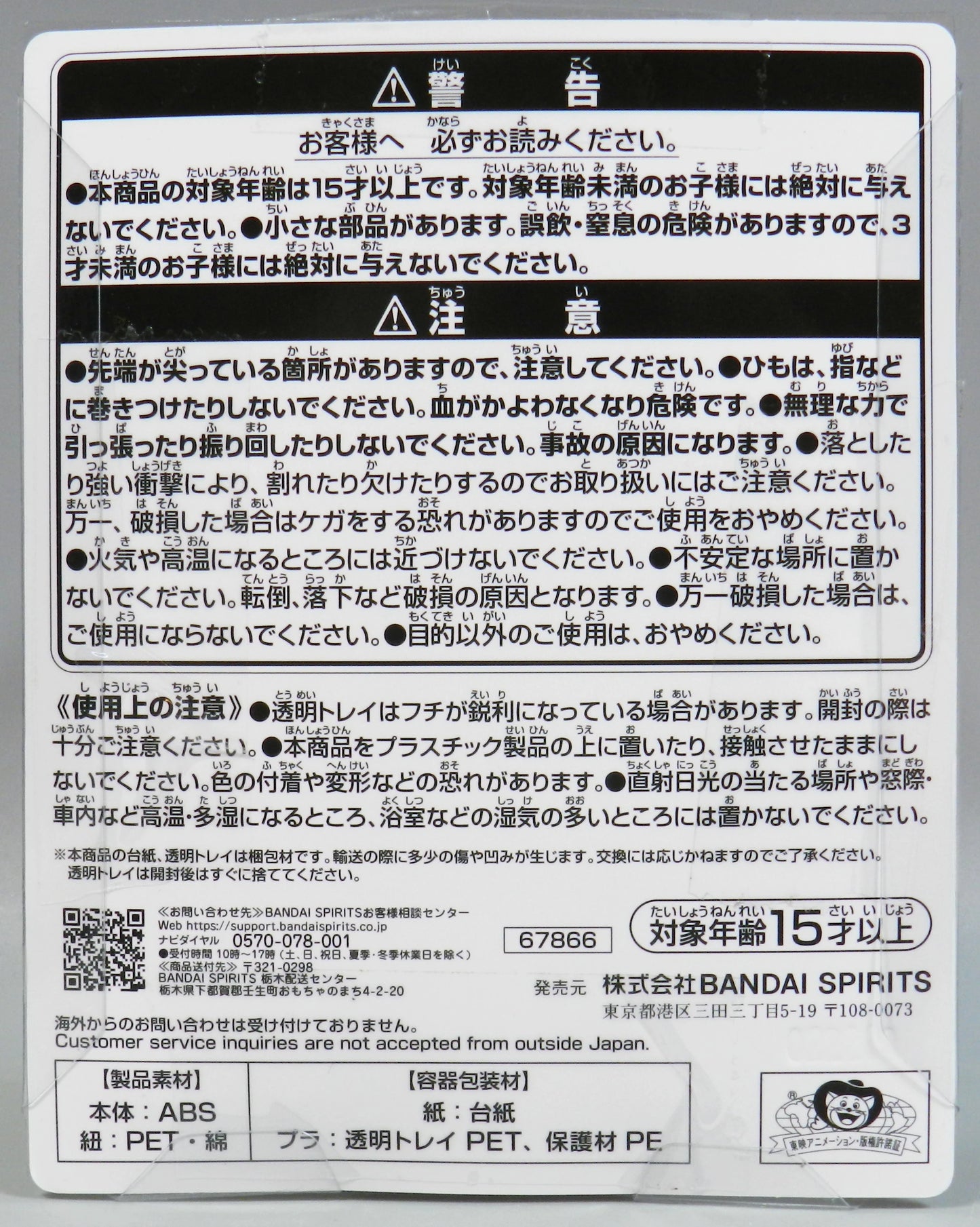 Bandai Spirits Ichiban Kuji Dragon Ball SNAP COLLECTION2 F-Prize Two-Star Dragon Ball Strap