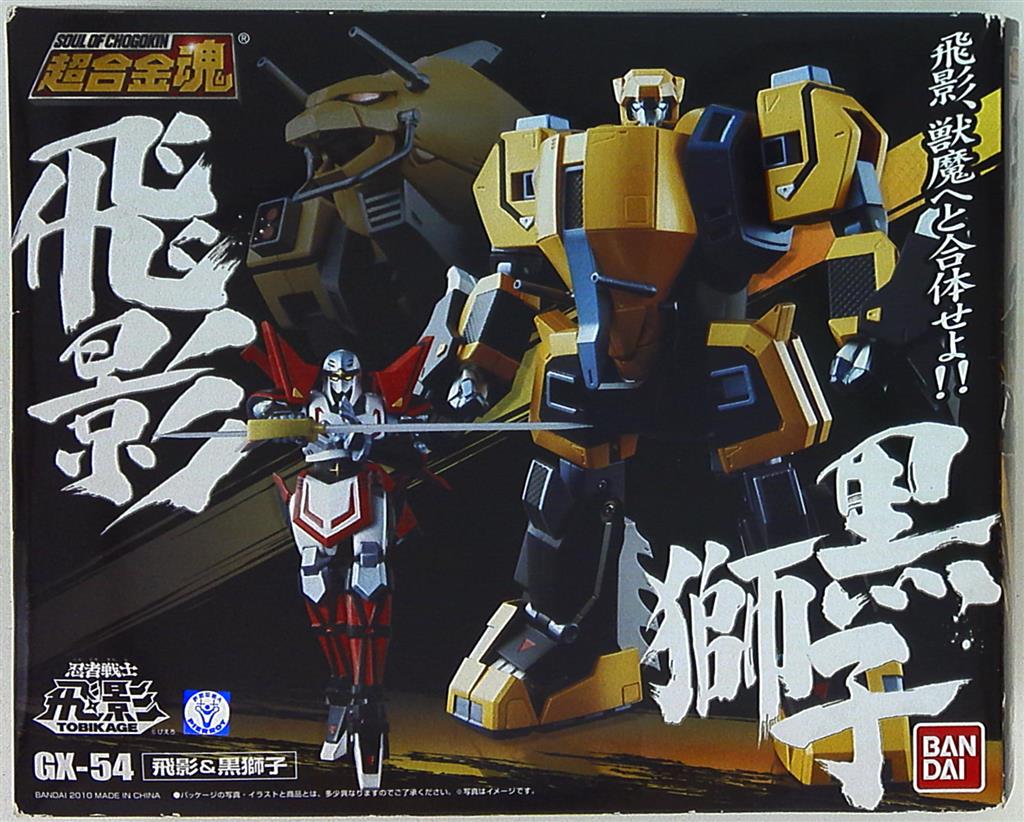 Bandai Soul of Chogokin GX54 Hikage and Kurojishus