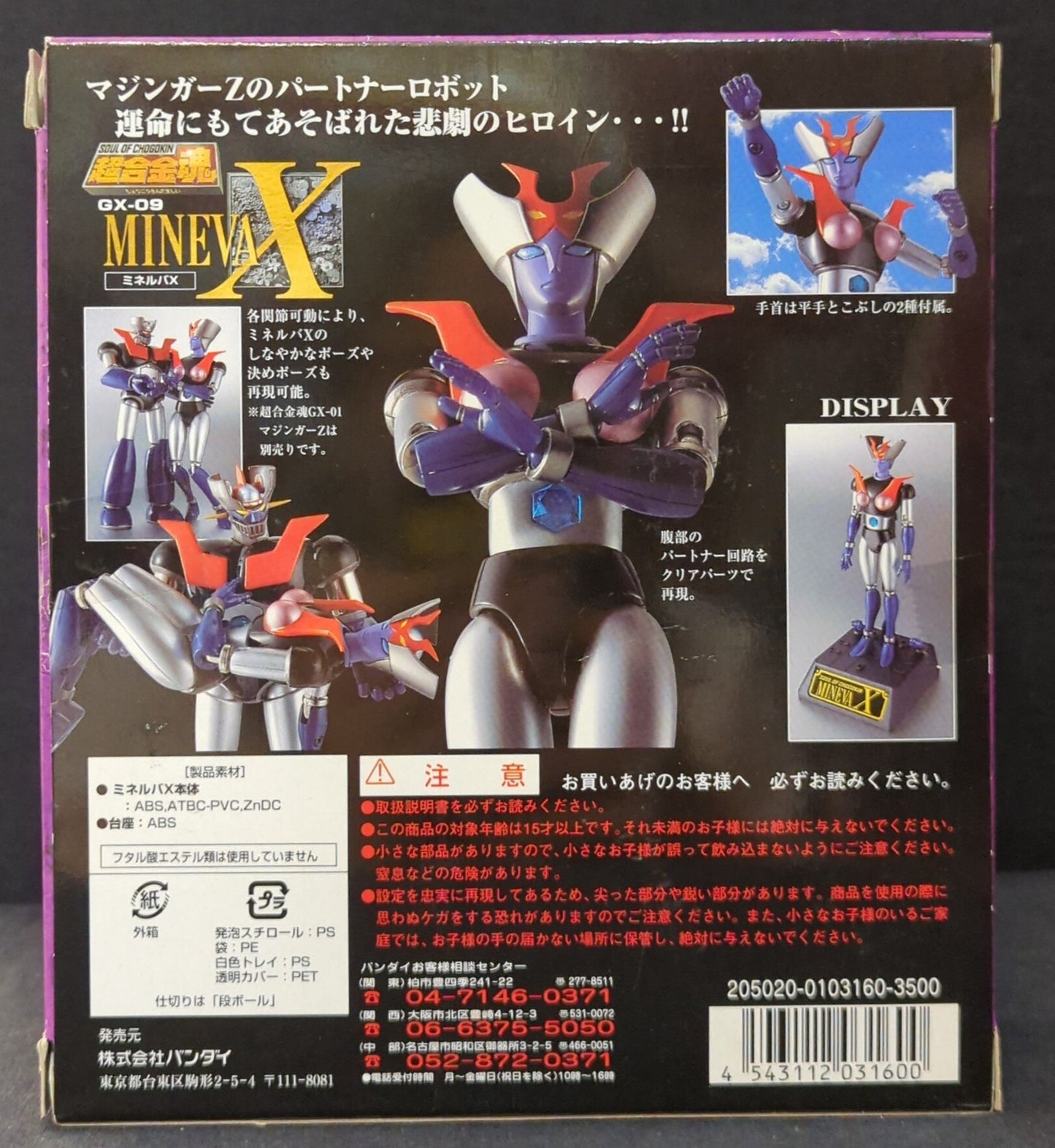 Bandai Soul of Chogokin Minerva X GX-09