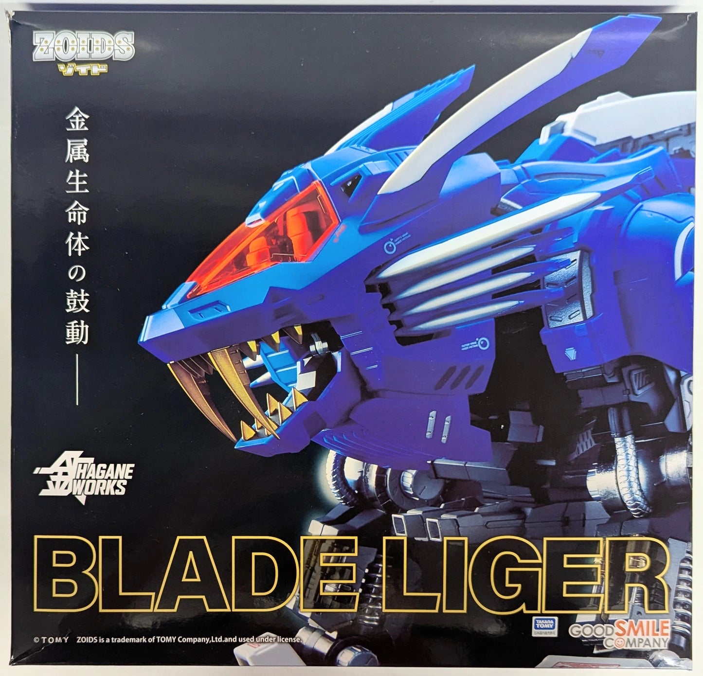 Good Smile Company HAGANE WORKS Blade Liger