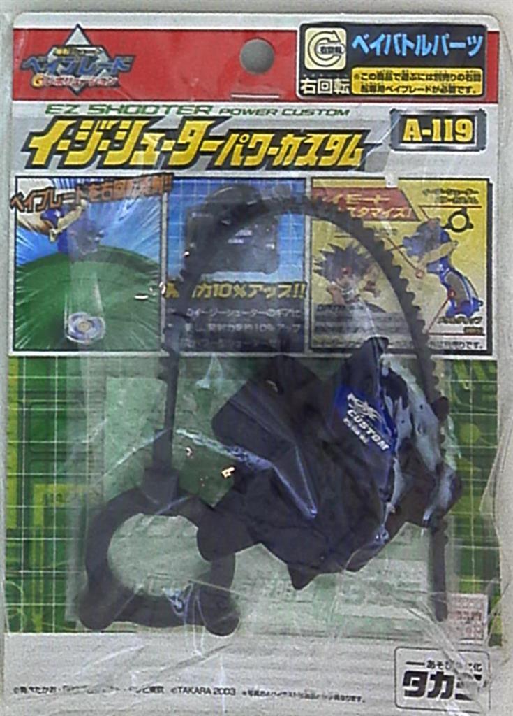 Takara Explosive Shoot Beyblade Bey Battle Parts - Easy Shooter Power Custom A-119