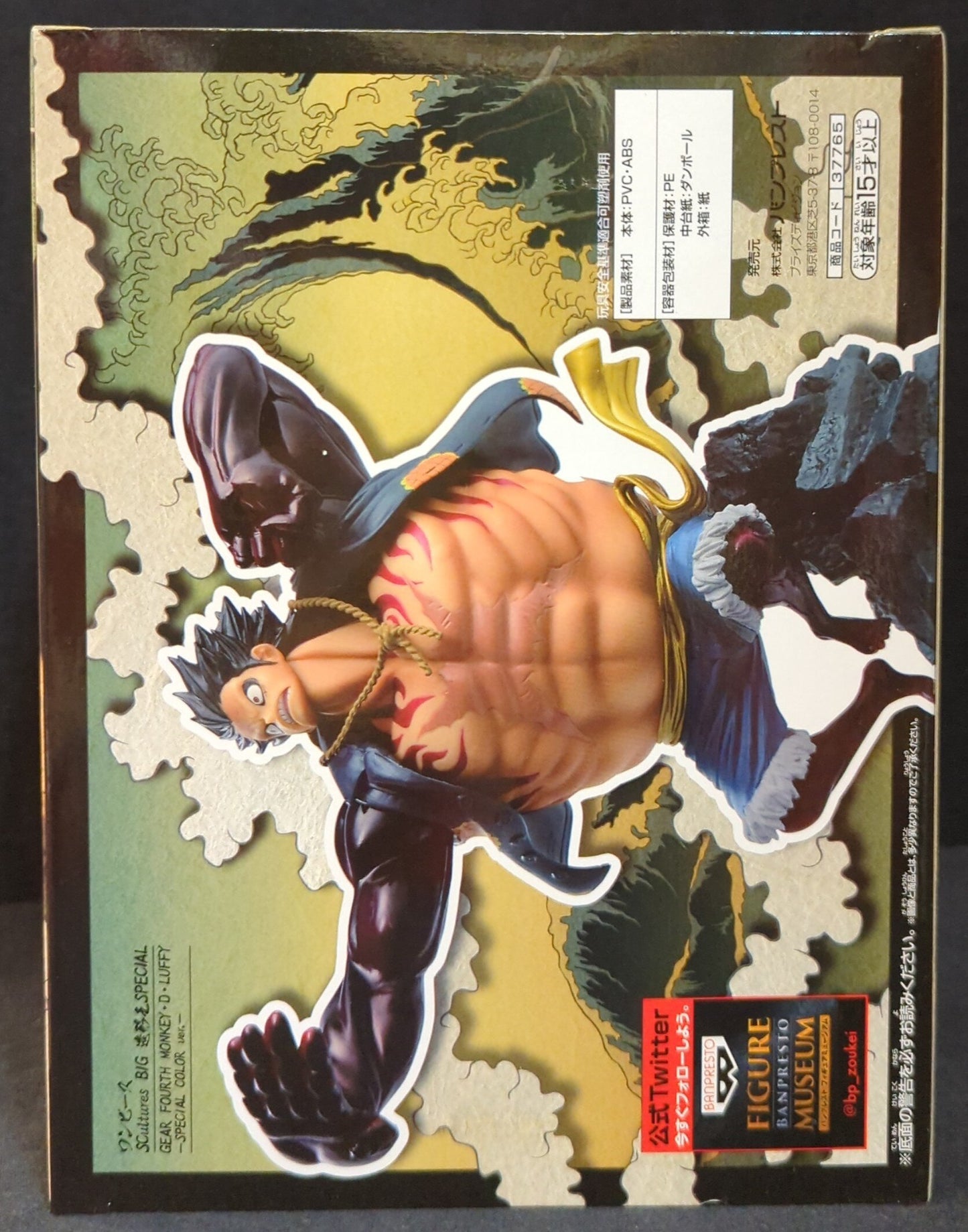 Banpresto SCultures BIG Zoukeiou SPECIAL GEAR FOURTH MONKEY ・ D ・ LUFFY SPECIA One Piece Luffy (gear 4 / SP color)