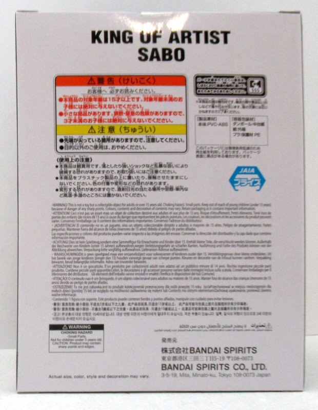 Bandai Spirits KING OF ARTIST SABO Sabo