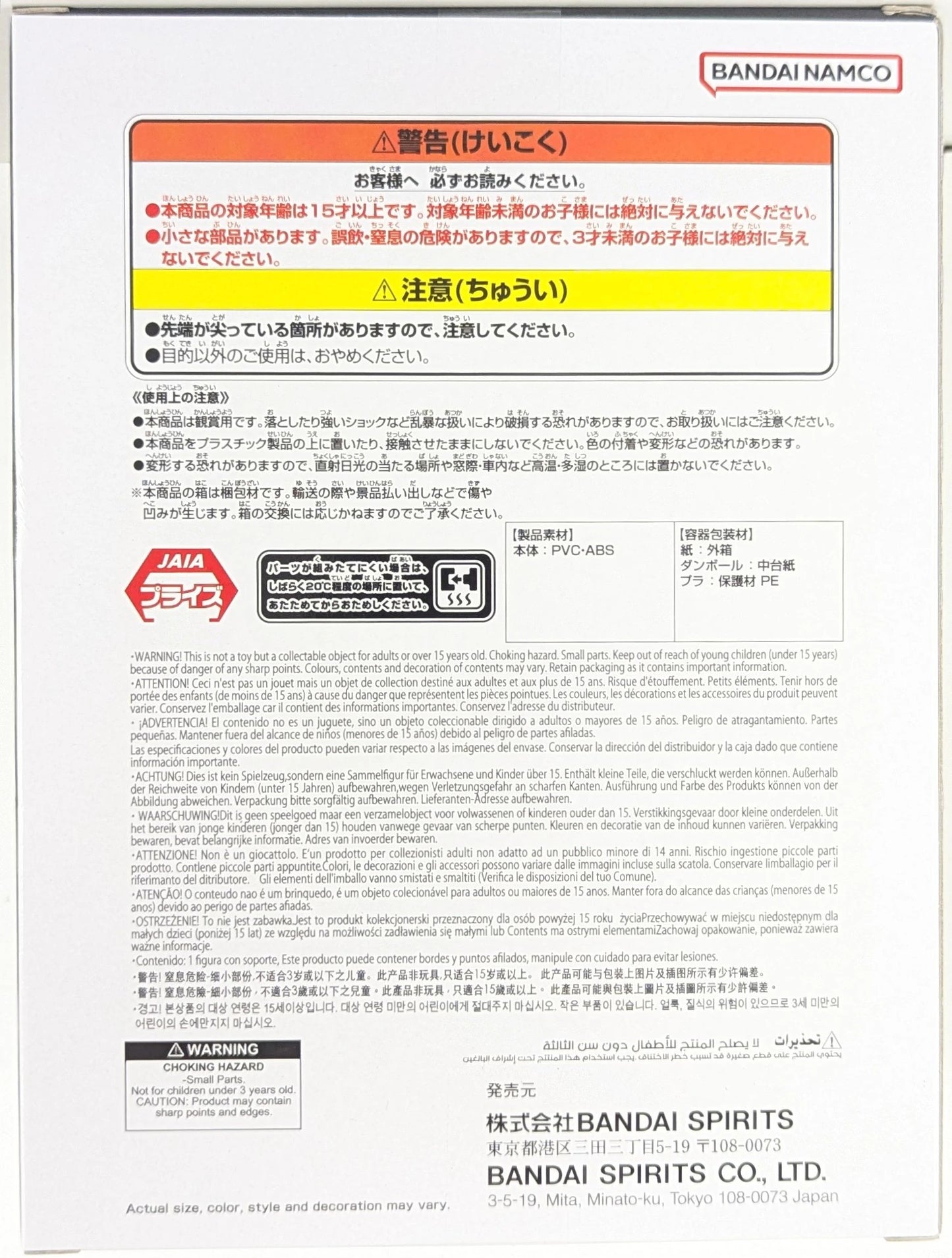 Bandai Spirits SOLID EDGE WORKS THE Shusen Super Saiyan 4 Gogeta