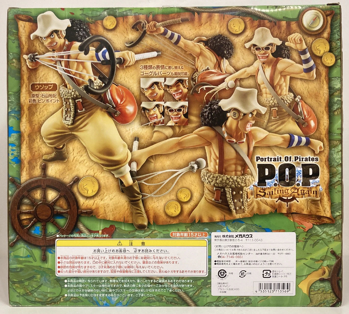 MegaHouse POP Sailing Again Usopp