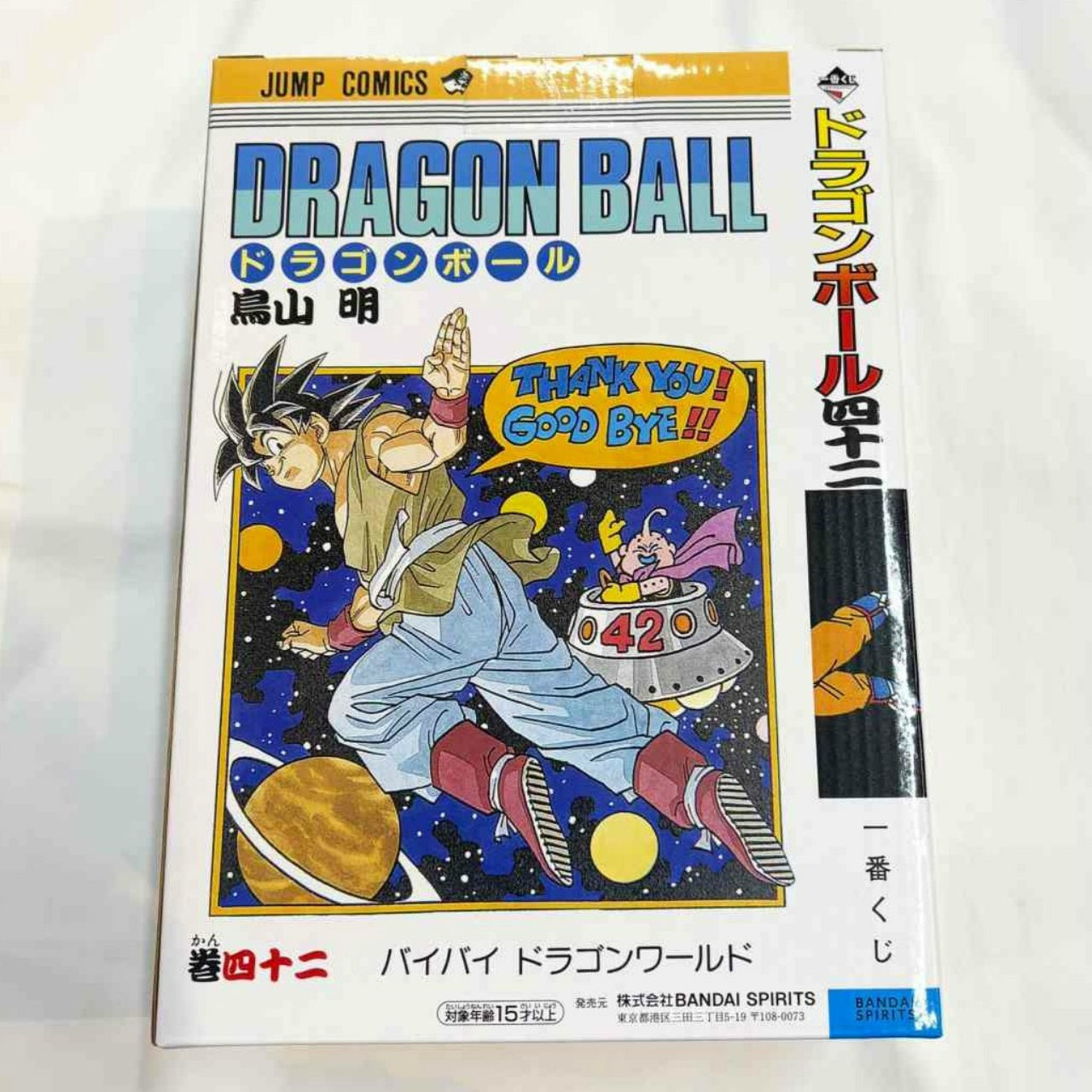 一番くじ DRAGON BALL 40th ~其之一~ B賞 巻四十二 DRAGON BALL COMICS VIGNETTE