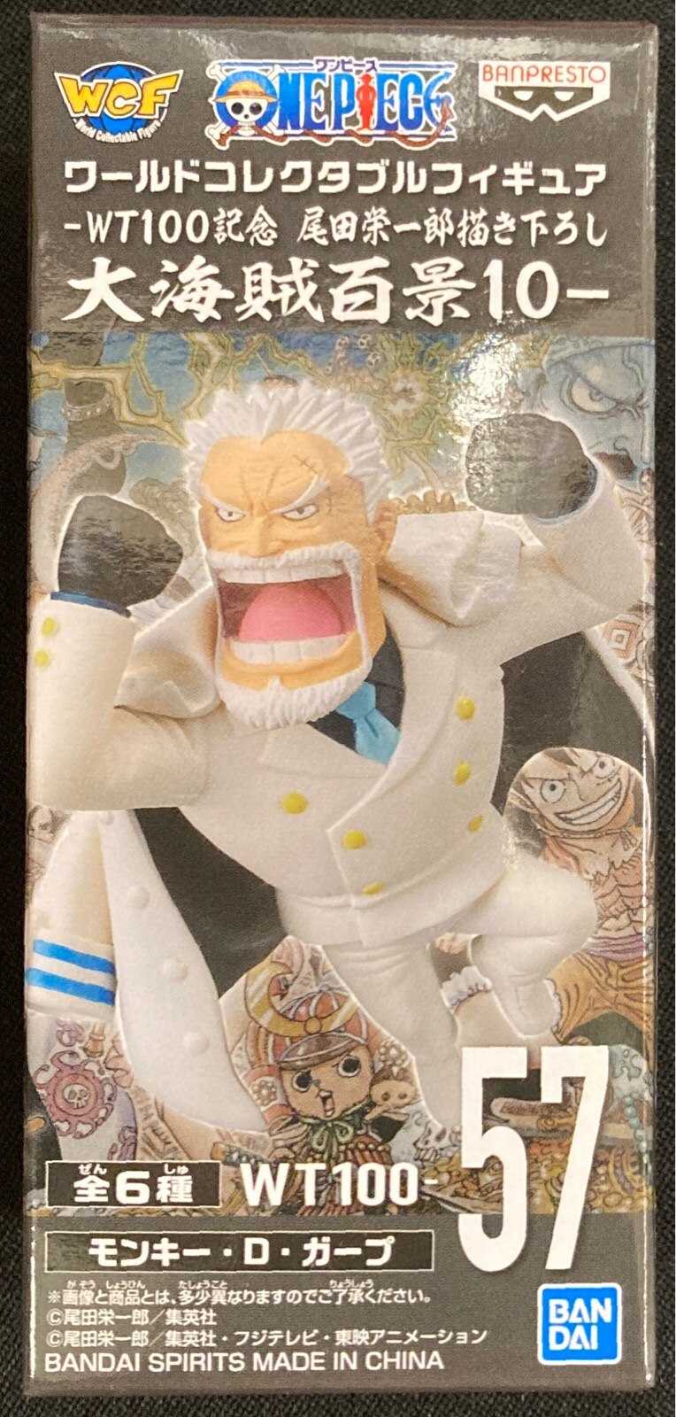 Bandai SPIRITS WCF PIECE Great Pirate Hundred Views 10 57 Monkey D Garp