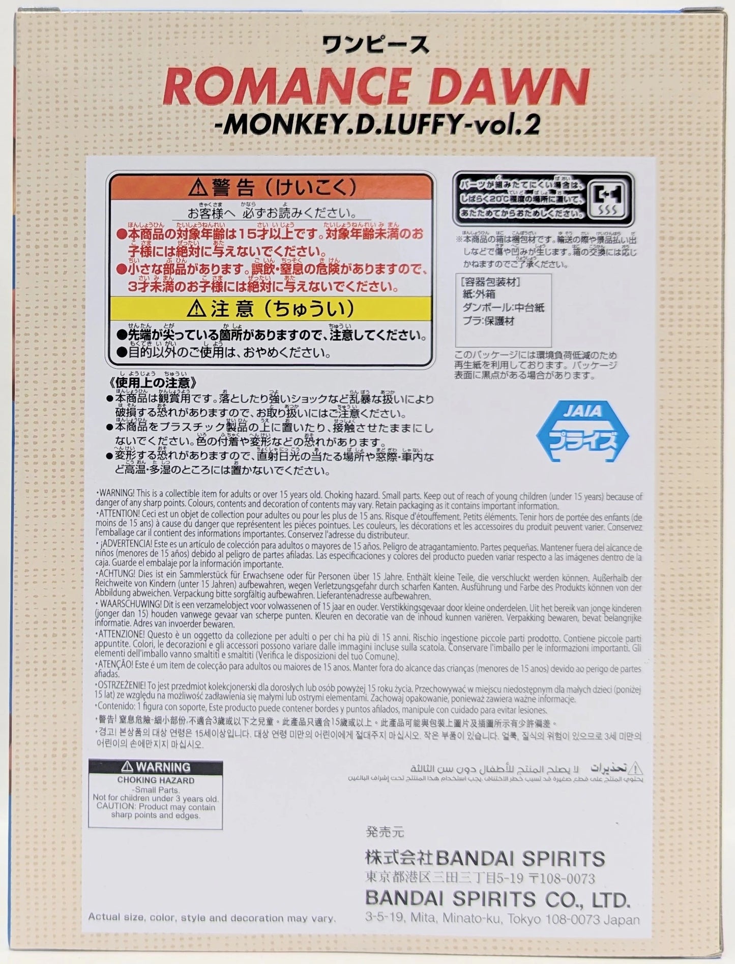 Bandai Spirits ROMANCE DAWN MONKEY.D.LUFFY vol.2 Luffy vol.2