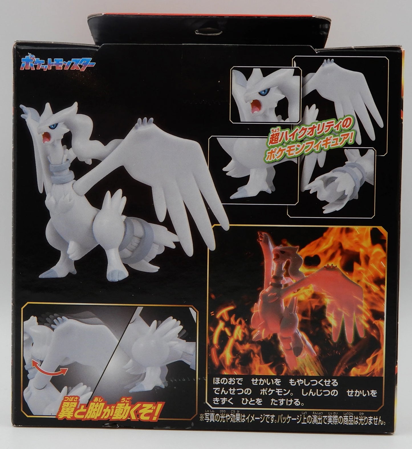Takara Tomy Moncolle Pokemon Reshiram ML-08