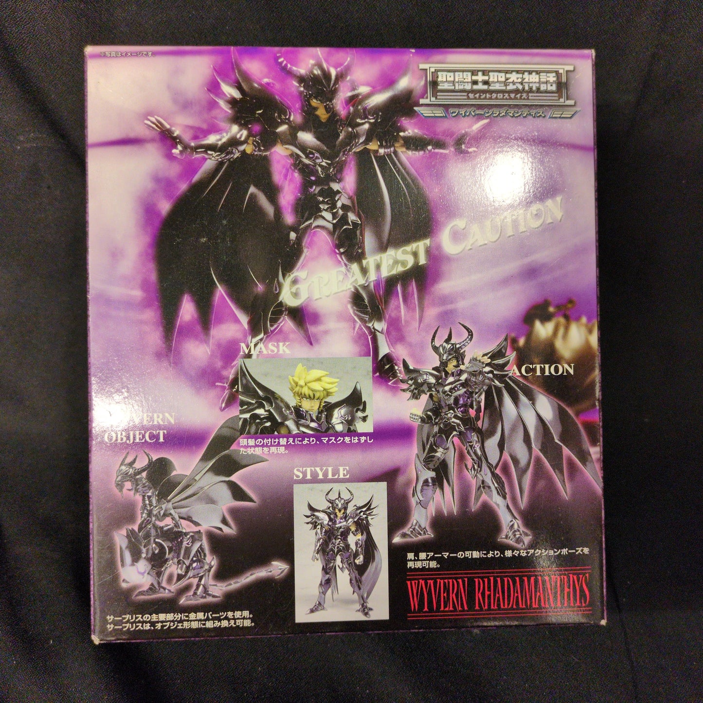 BANDAI Saint Seiya Myth Cloth Masami Kurumada Wyvern Radamanthys/Surplice