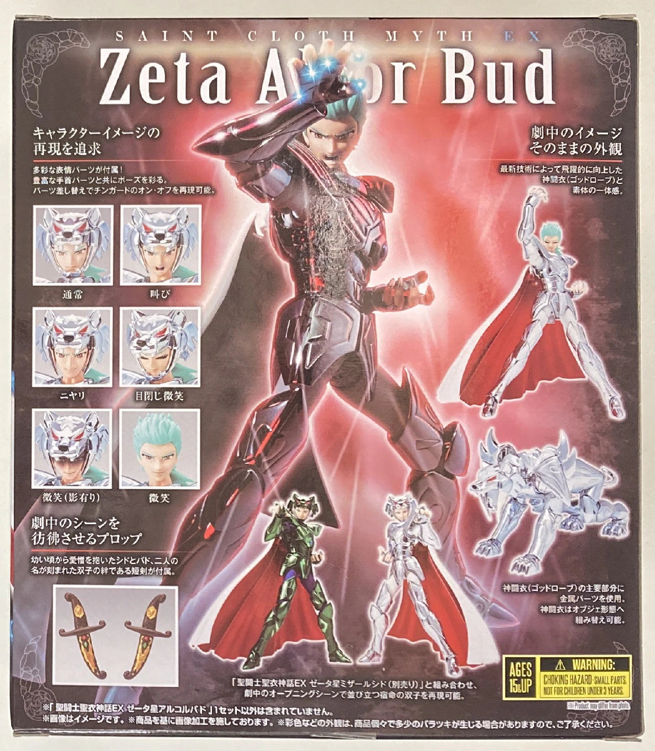 Bandai Spirits Saint Seiya Myth Cloth EX Masami Kurumada Zeta Alcorbado