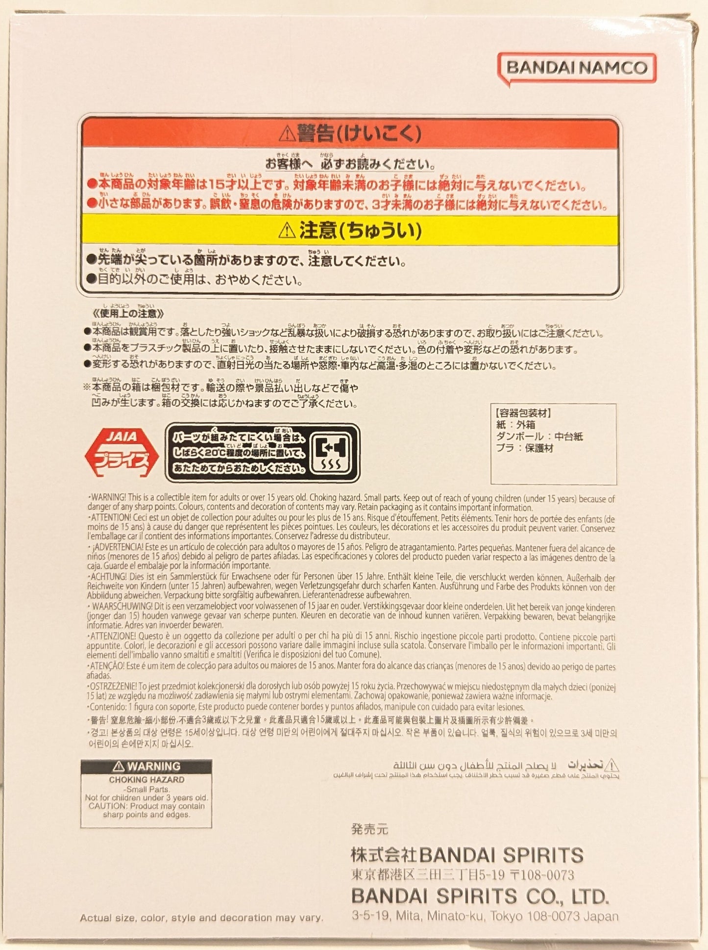 Bandai Spirits BLOOD OF SAIYANS Dragon Ball Z Super Saiyan Son Goku