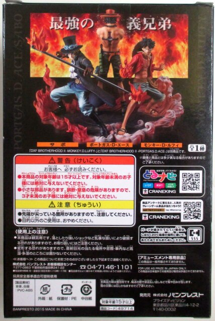 Banpresto DXF Brotherhood 2 One Piece Sabo
