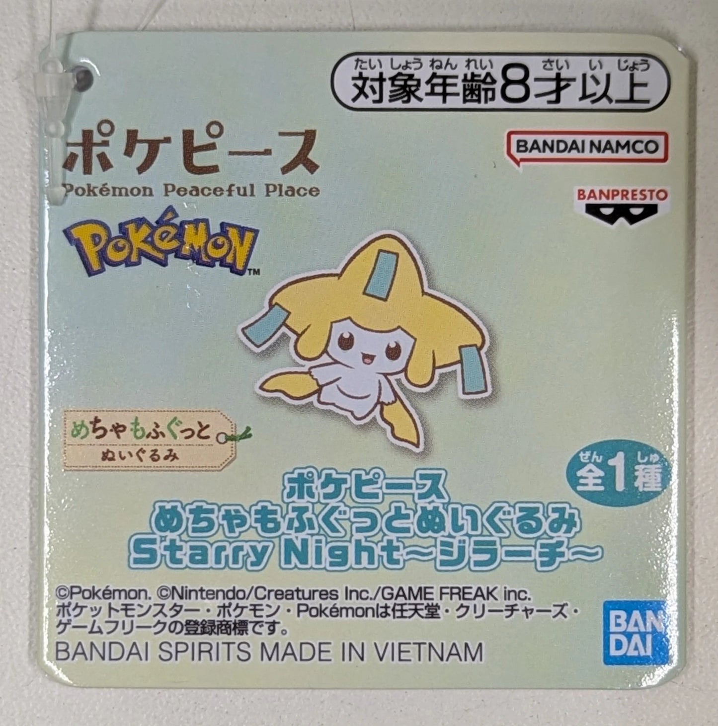 RFTERM0TOKEN Super Mofugu Plüschtier Sternennacht Jirachi Poke Piece Jirachi