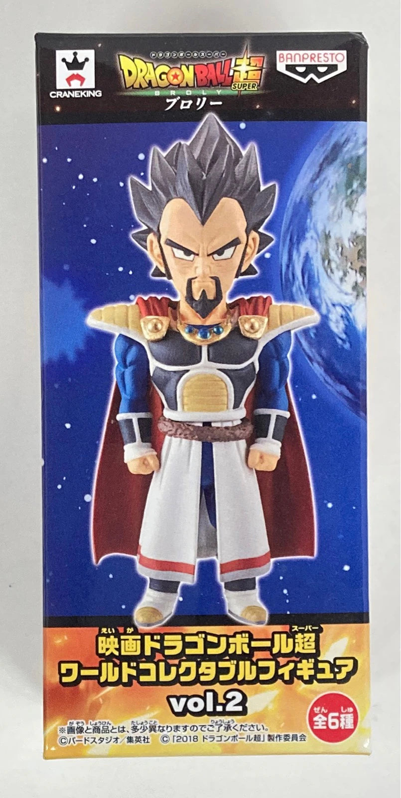 Banpresto WCF Dragon Ball Vol.2 King Vegeta