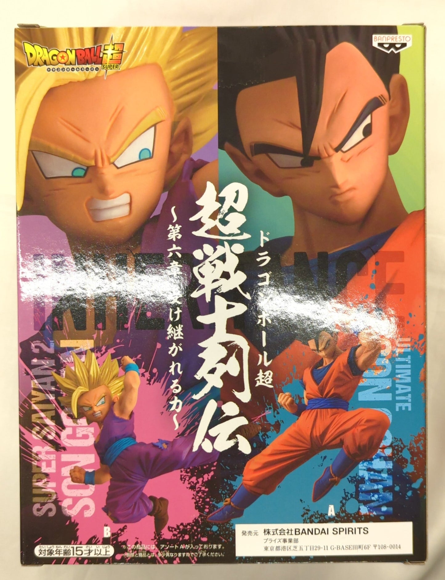 Bandai Spirits Super Warriors Chapter 6: Inherited Power Ultimate Son Gohan