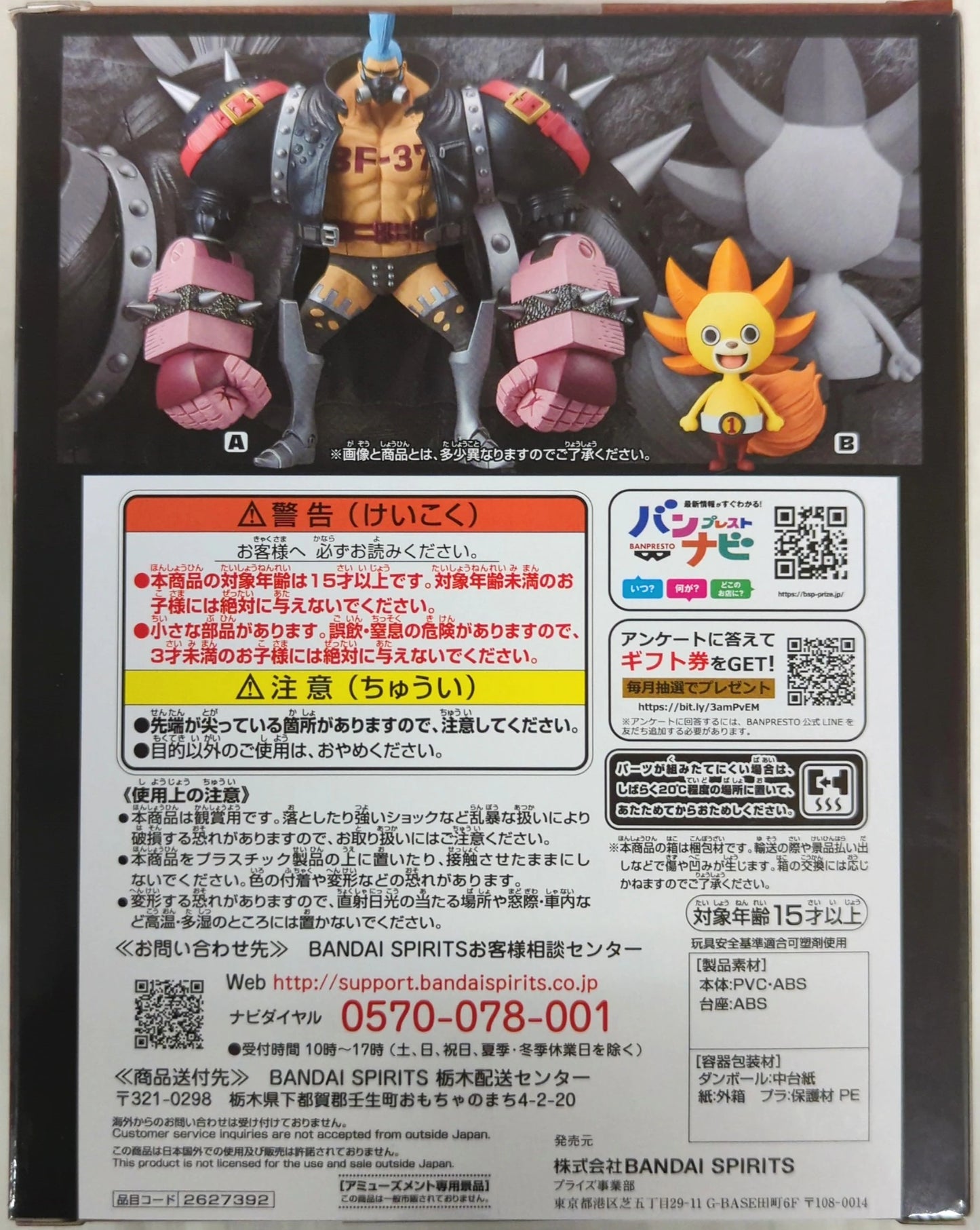 Bandai Spirits DXF THE GRANDLINE MEN vol.12 Franky