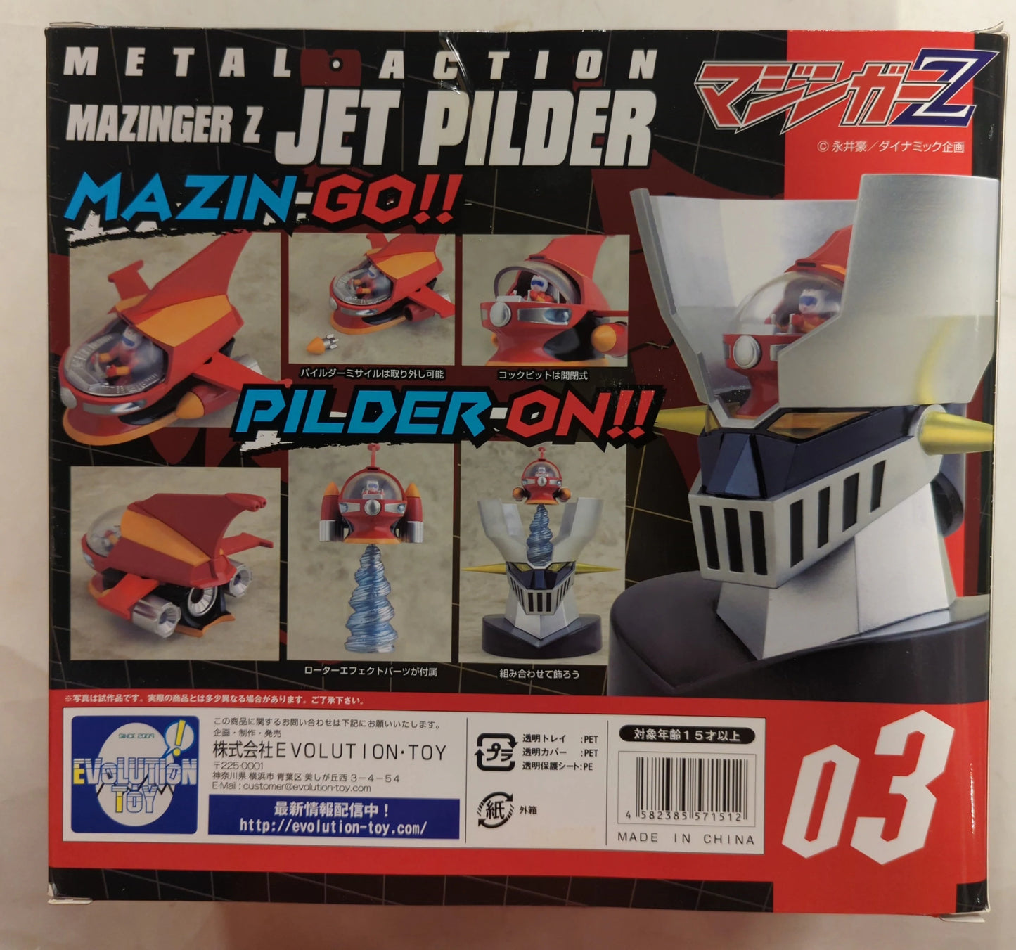 EVOLUTION-TOY Metal action Jet Pilder 3