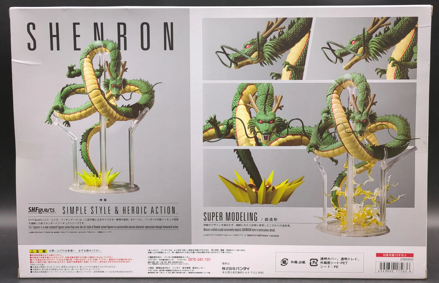 Bandai SH Figuarts Shenron