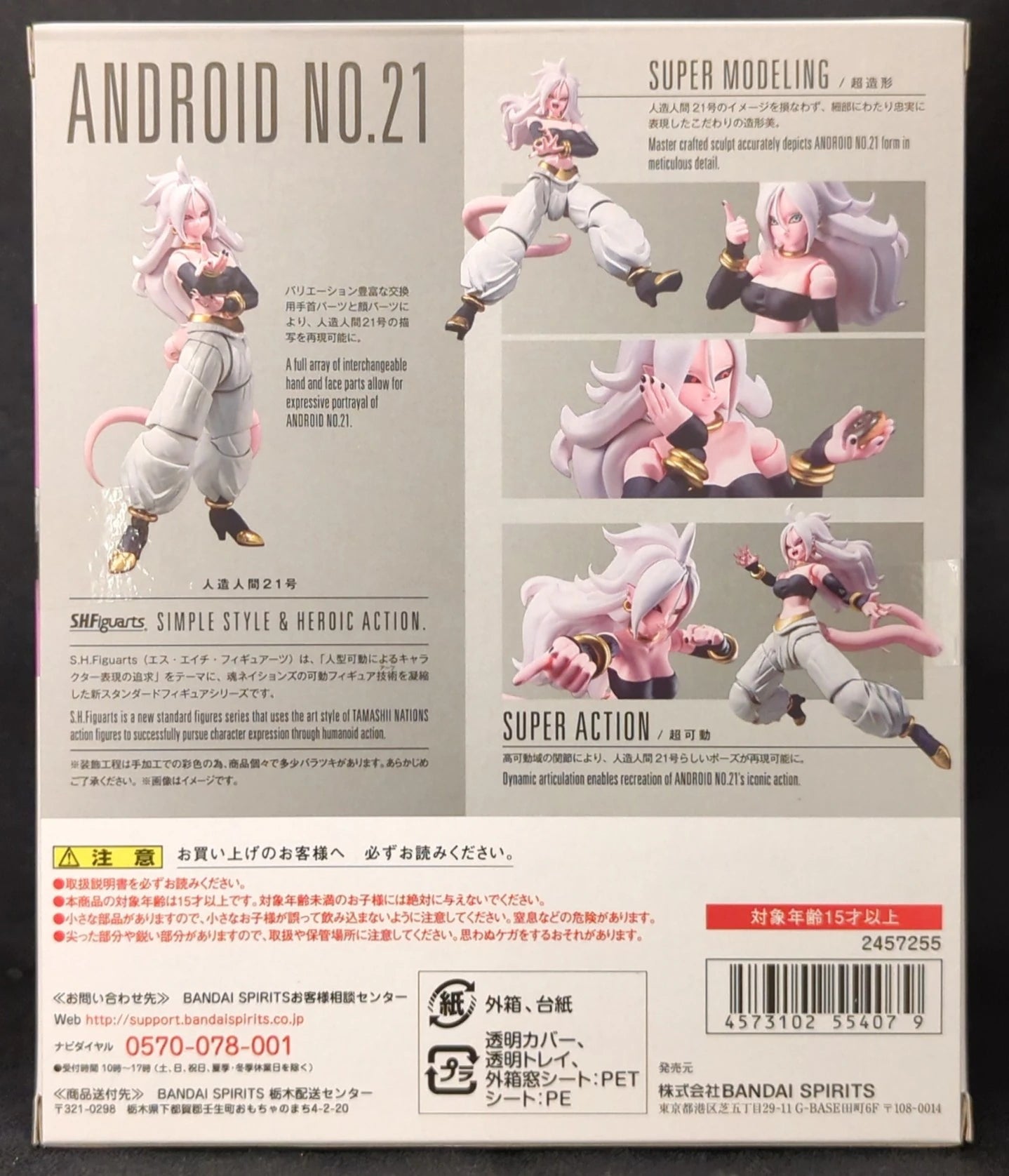 BANDAI SPIRITS SHFiguarts Dragon Ball Z Android 21