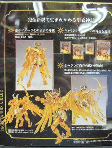 Bandai - Saint Seiya Myth Cloth EX - Sagittarius Aiolos