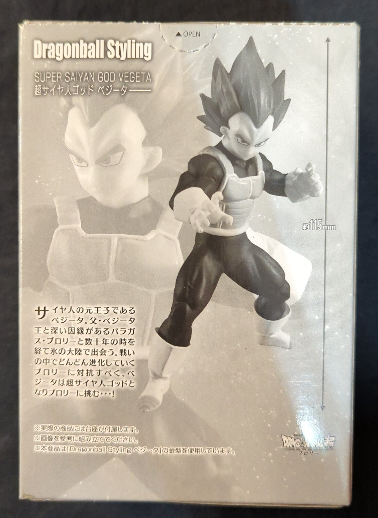 Bandai Dragon Ball Styling Super Saiyan God Vegeta