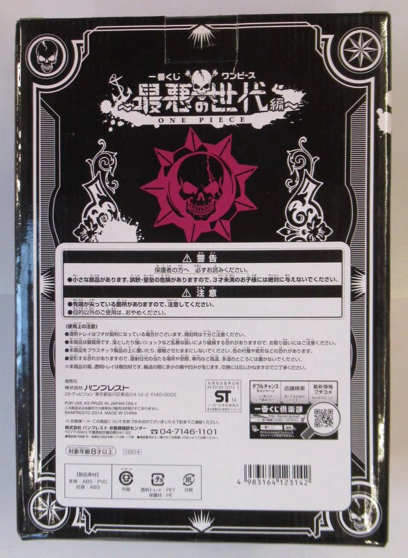 Banpresto Ichiban Kuji One Piece Worst Generation B-Prize Kid