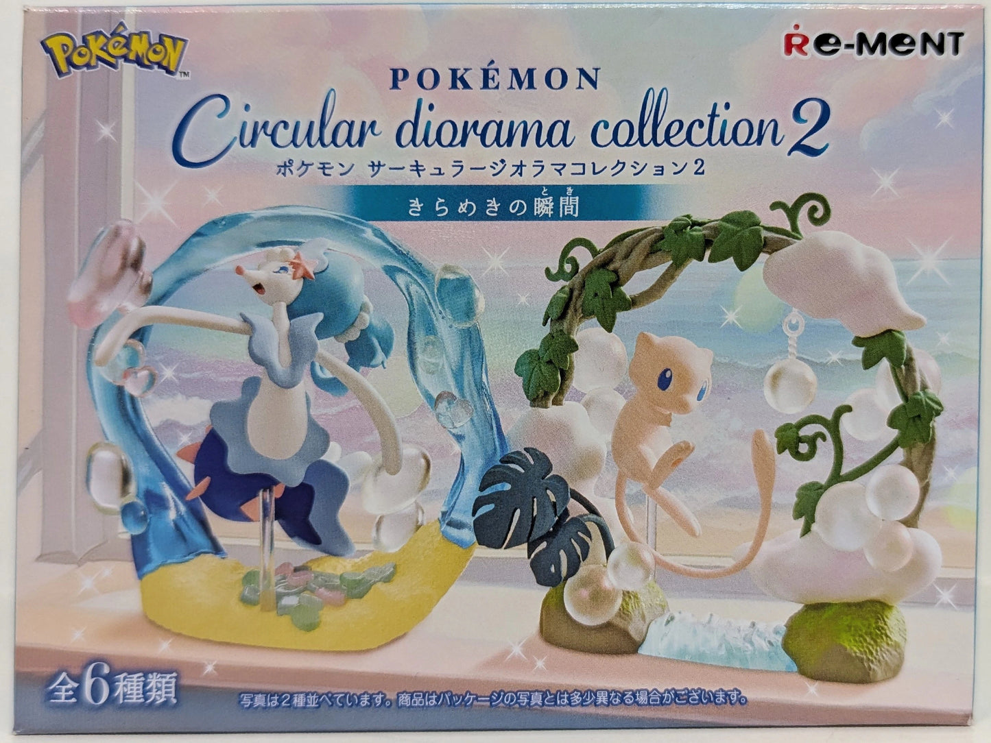 Re-Ment Circular Diorama Collection 2: Pokemon Flygon 3