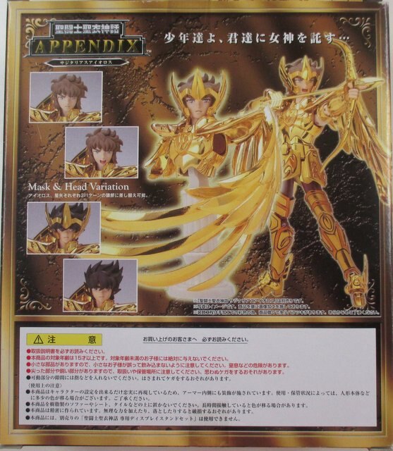 Bandai Saint Seiya Myth Cloth APPENDIX/ Appendix Masami Kurumada Sagittarius Aiolos
