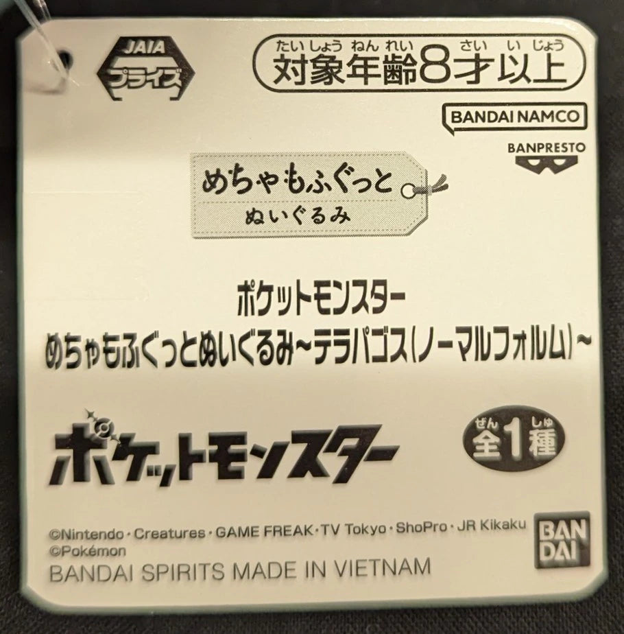 Peluche Bandai Spirits Mechamofugu Pokemon Terrapagos (forma normale)