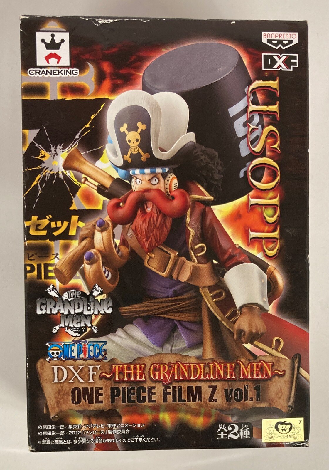 Banpresto DXF THE GRANDLINE MEN FILM Z vol.1 Usopp