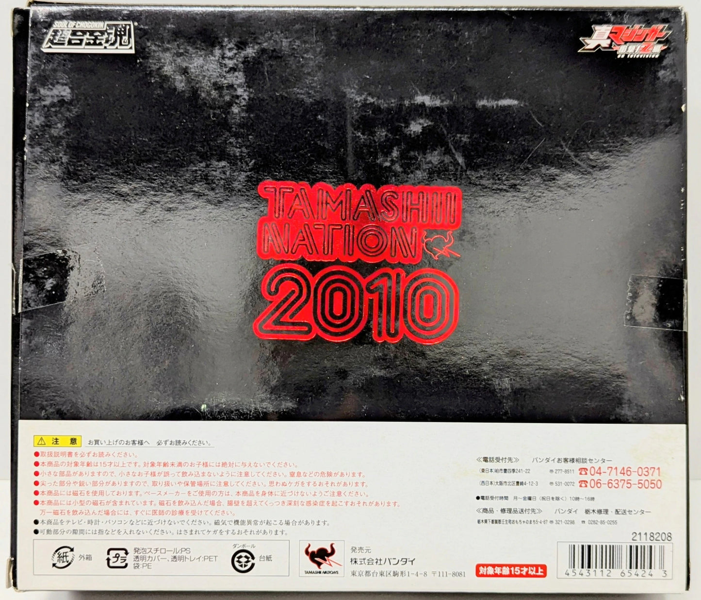 Bandai Soul of Chogokin Energar Z/Normal Colors Ver. Tamashii Tamashi Nation 2010 GX-47N