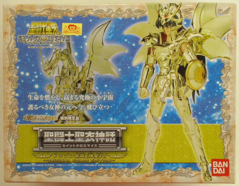 Bandai Saint Seiya Myth Cloth Dragon Shiryu - God Cloth Original Color Edition/Tamashii Web Limited Edition